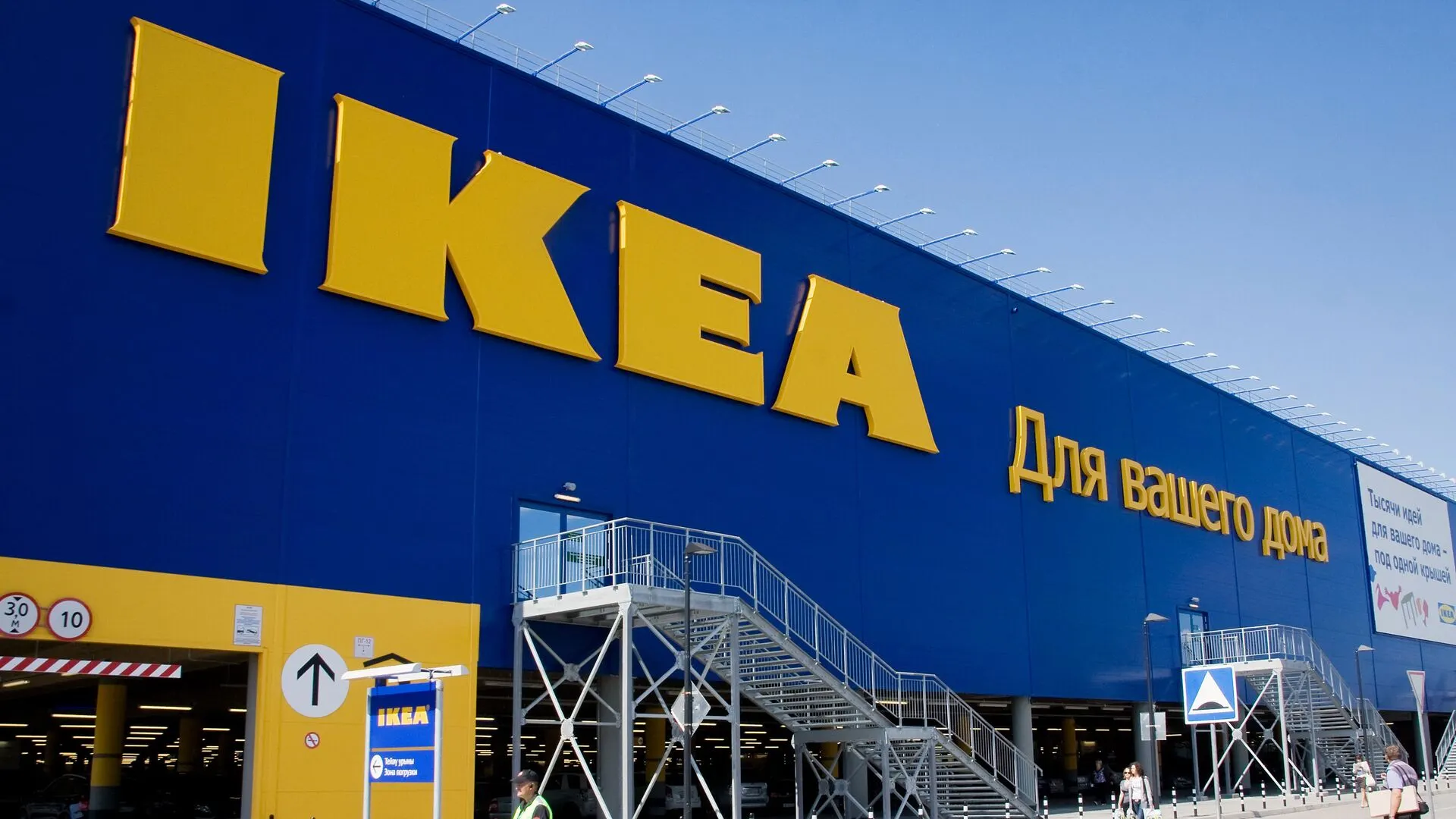 Как заказывать товары из IKEA в Россию? Есть максимально легкий и удобный способ 