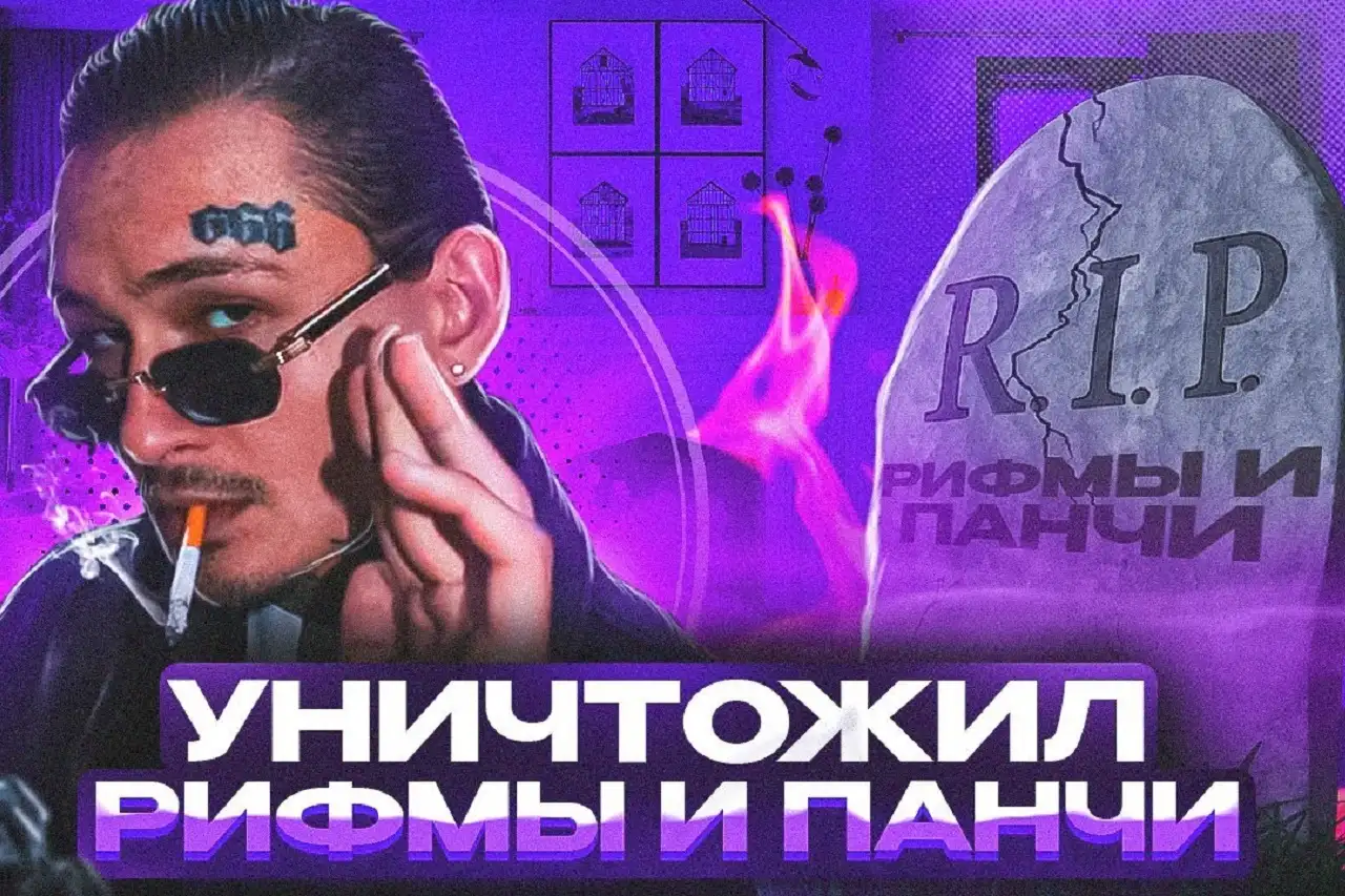 Моргенштерн * и музыканты обвинили «Рифмы и панчи» в обмане. Менеджеры подсовывали контракт пьяному Фейсу *