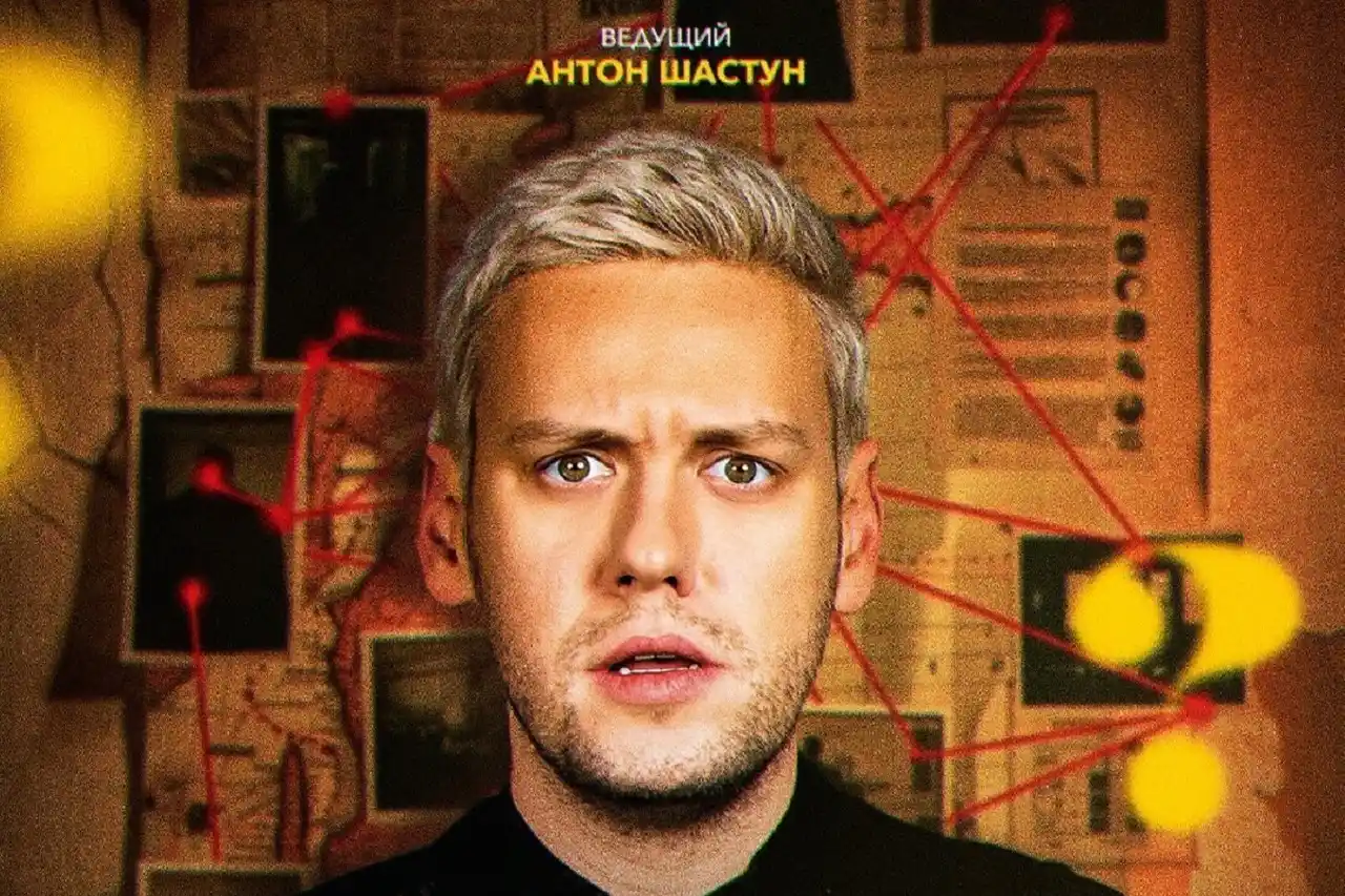 На СТС запустят новое шоу с Антоном Шастуном. Фанатки «Импровизации» уже критикуют формат