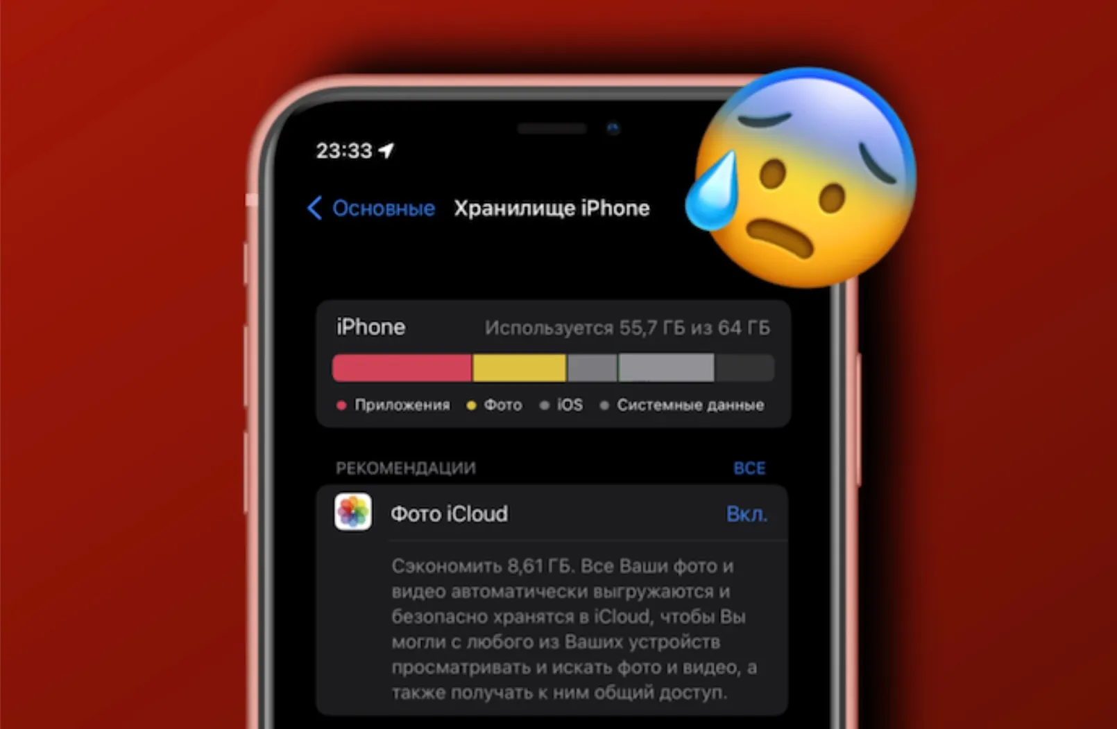Хитрый способ очистить память на iPhone. Поможет трюк с путешествием во времени