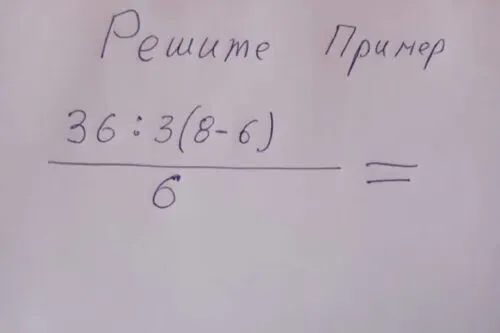 В интернете не могут решить простой пример с одной дробью. У людей получается то 1, то 4