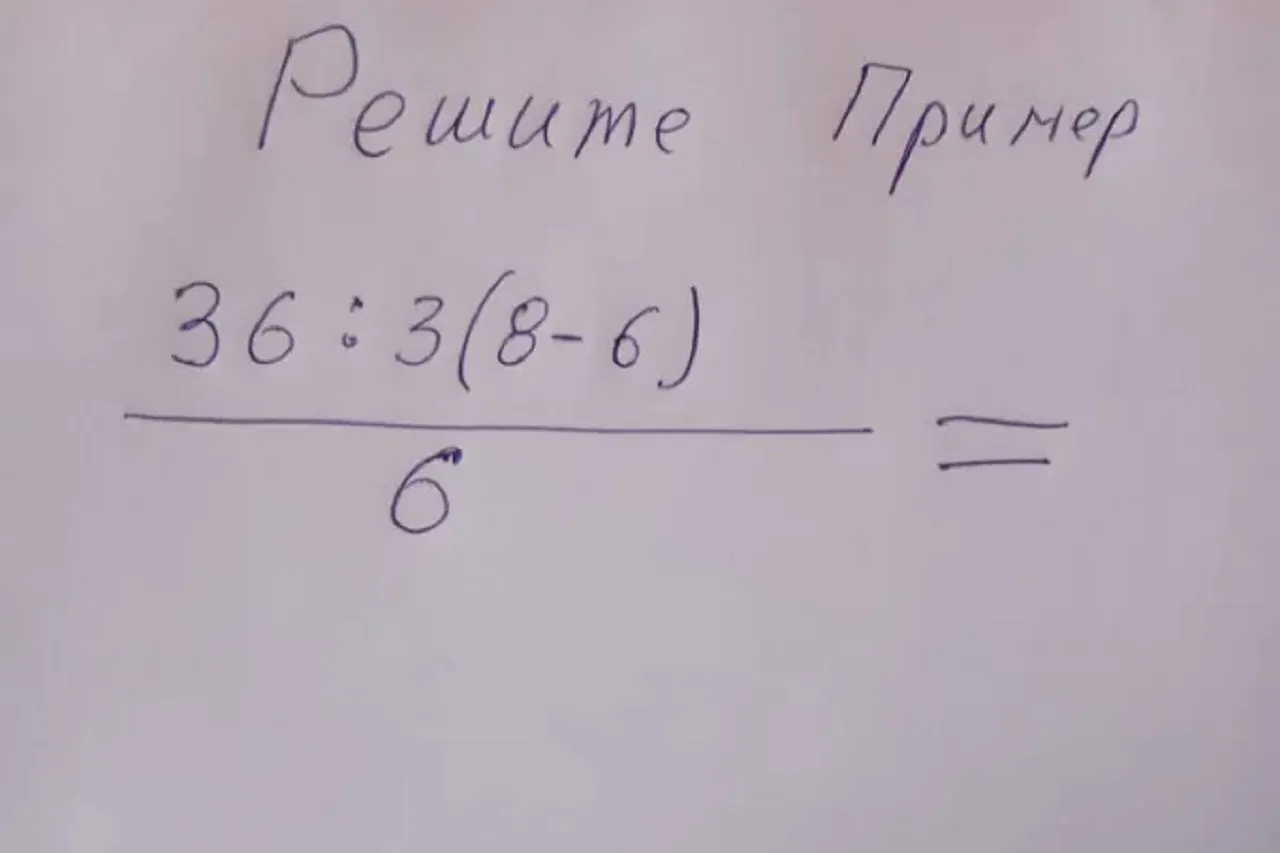 В интернете не могут решить простой пример с одной дробью. У людей получается то 1, то 4