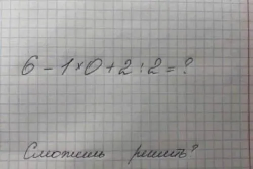 В интернете не могут решить пример по математике. Люди дают неверный ответ на простую задачу