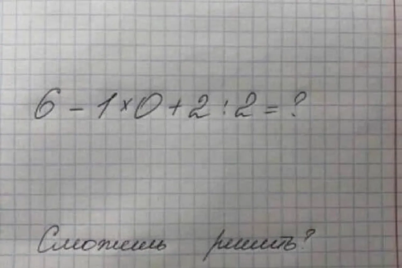 В интернете не могут решить пример по математике. Люди дают неверный ответ на простую задачу