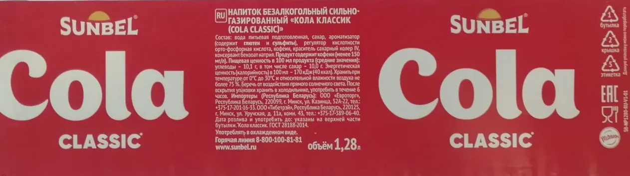Стоит ли брать альтернативу Coca-Cola от «Роллтона»? У напитка есть два вида – и оба странные