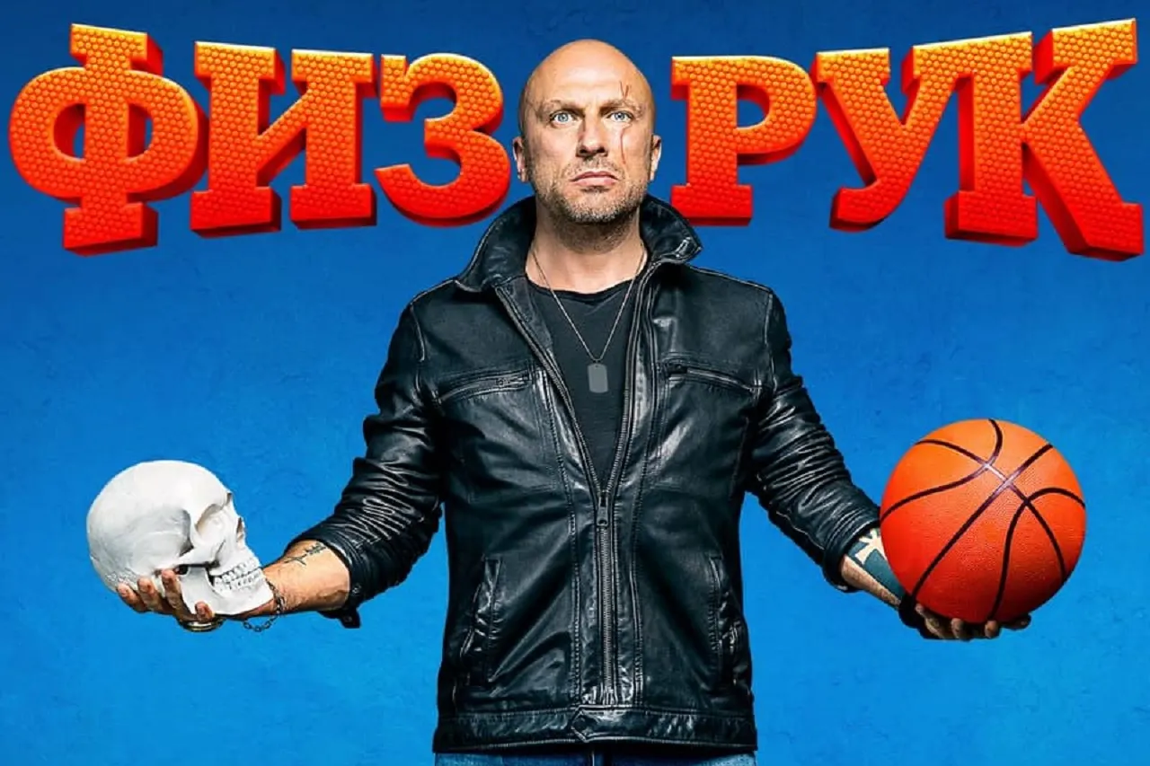 Кто мог сыграть Фому в «Физруке»? Это не Нагиев и Фоменко – на роль претендовала звезда русского кино