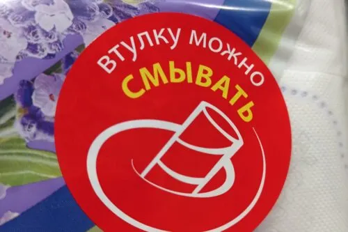 В Россию вернулась туалетная бумага со смываемой втулкой. В каком городе ее можно найти?