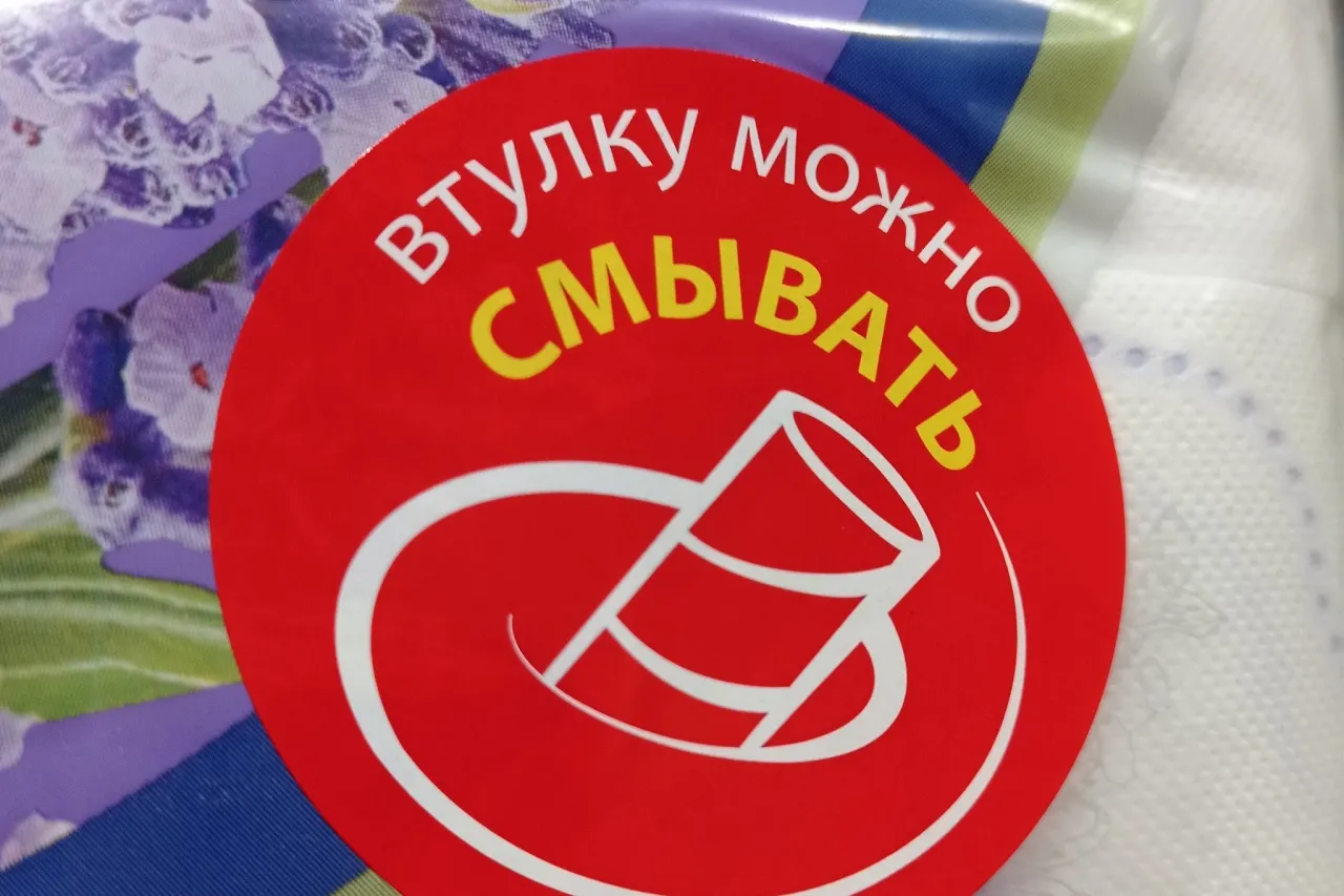 В Россию вернулась туалетная бумага со смываемой втулкой. В каком городе ее можно найти?