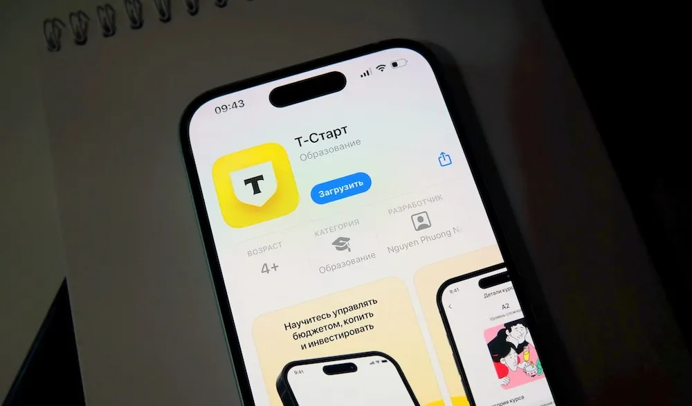 Как скачать на iPhone актуальное приложение «Тинькофф» («Т-Банк»)? Это новый официальный способ