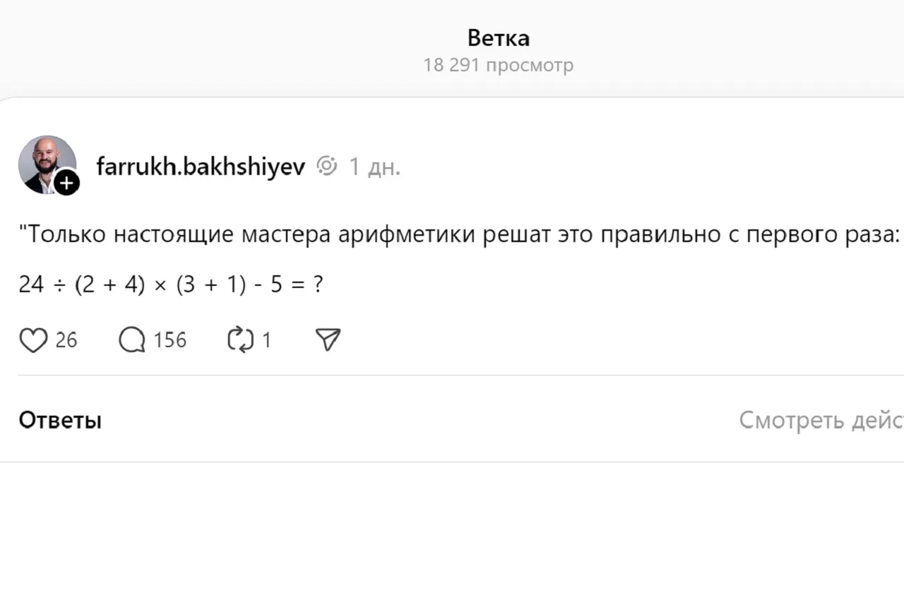 «Только мастера арифметики решат с первого раза». В интернете не справились с задачей для 3-го класса