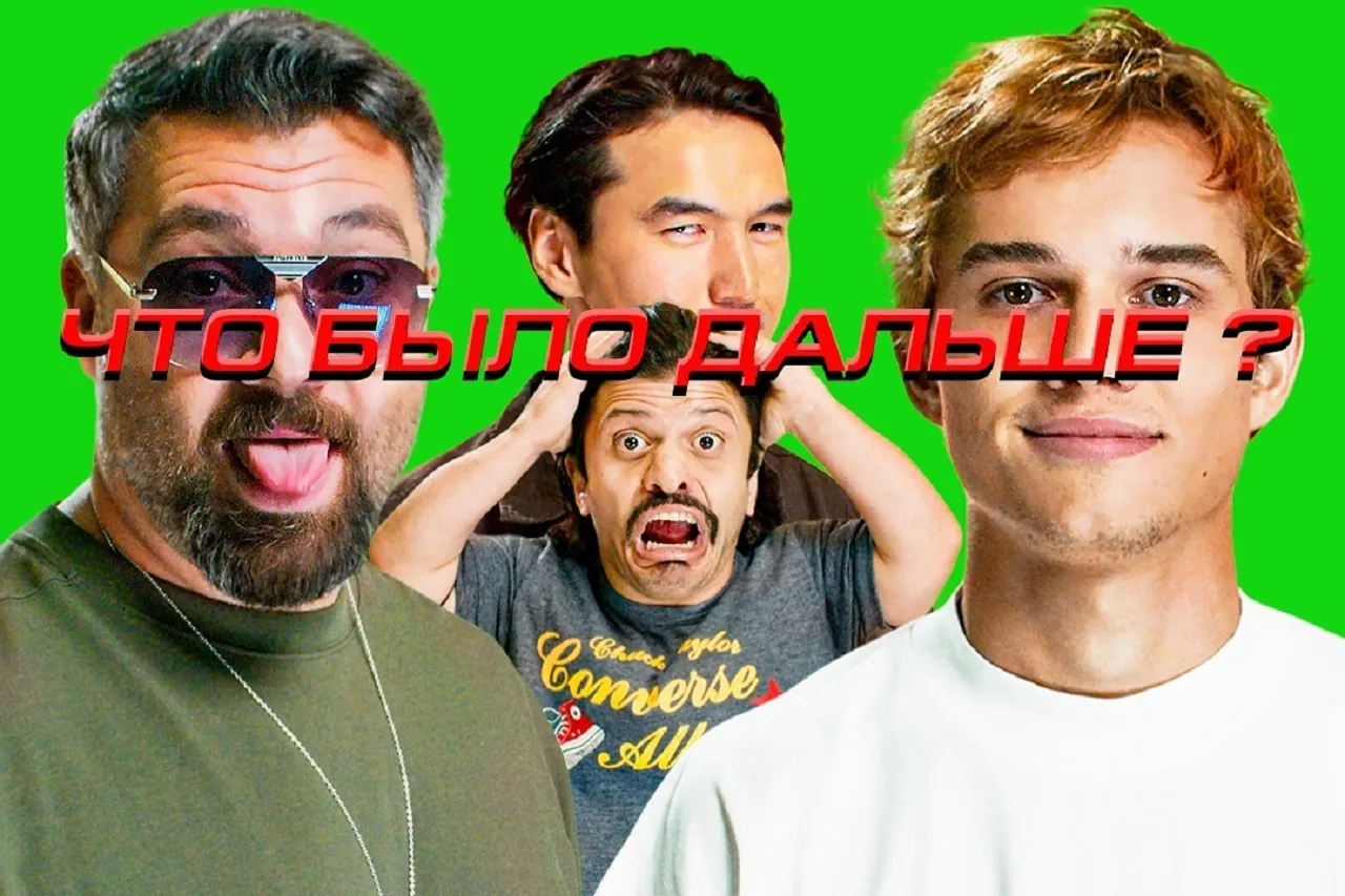 Новый выпуск «Что было дальше?» снесли из «ВКонтакте». Продюсер «ЧБД» рассказала почему