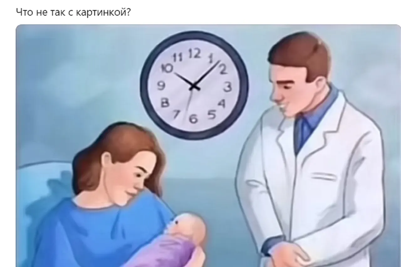 Что не так со странной картинкой про врача и роженицу? Люди дают кучу безумных ответов