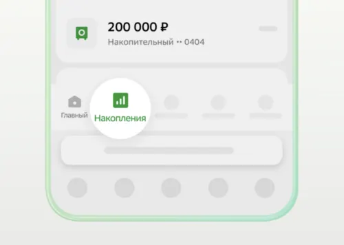 «Сбербанк Онлайн» круто обновили. Этот апдейт пригодится пользователям iPhone
