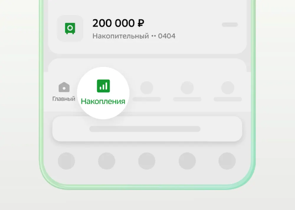 «Сбербанк Онлайн» круто обновили. Этот апдейт пригодится пользователям iPhone