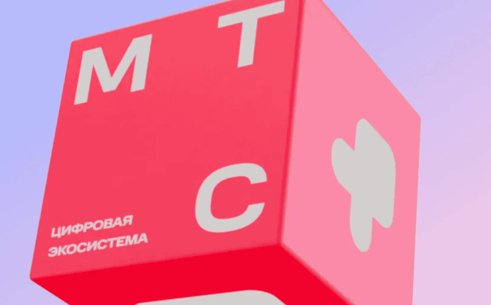 МТС вернула полный безлимитный интернет. Но не навсегда и с условиями