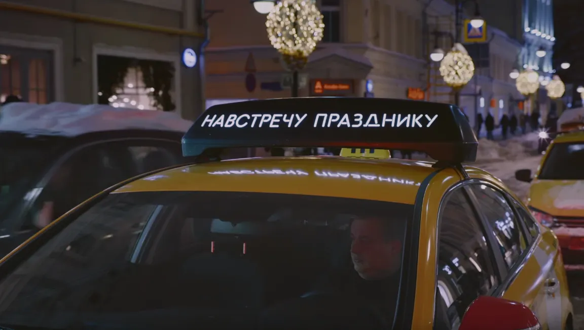 Как не разориться на такси в новогоднюю ночь? Вот график, который вам поможет