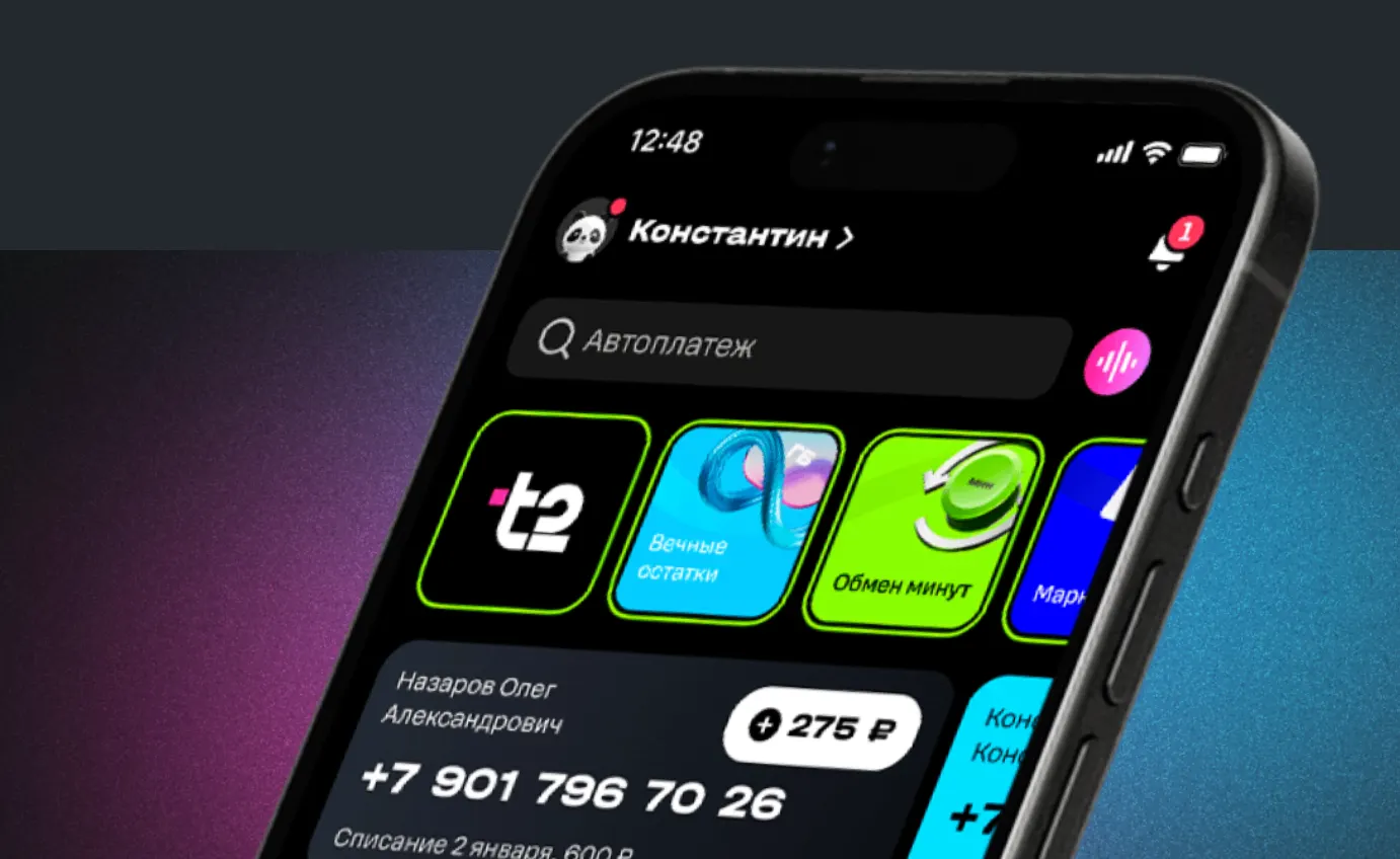 Оператор T2 (экс-Tele2) заморозил цены на свои тарифы. Как зафиксировать стоимость услуг?
