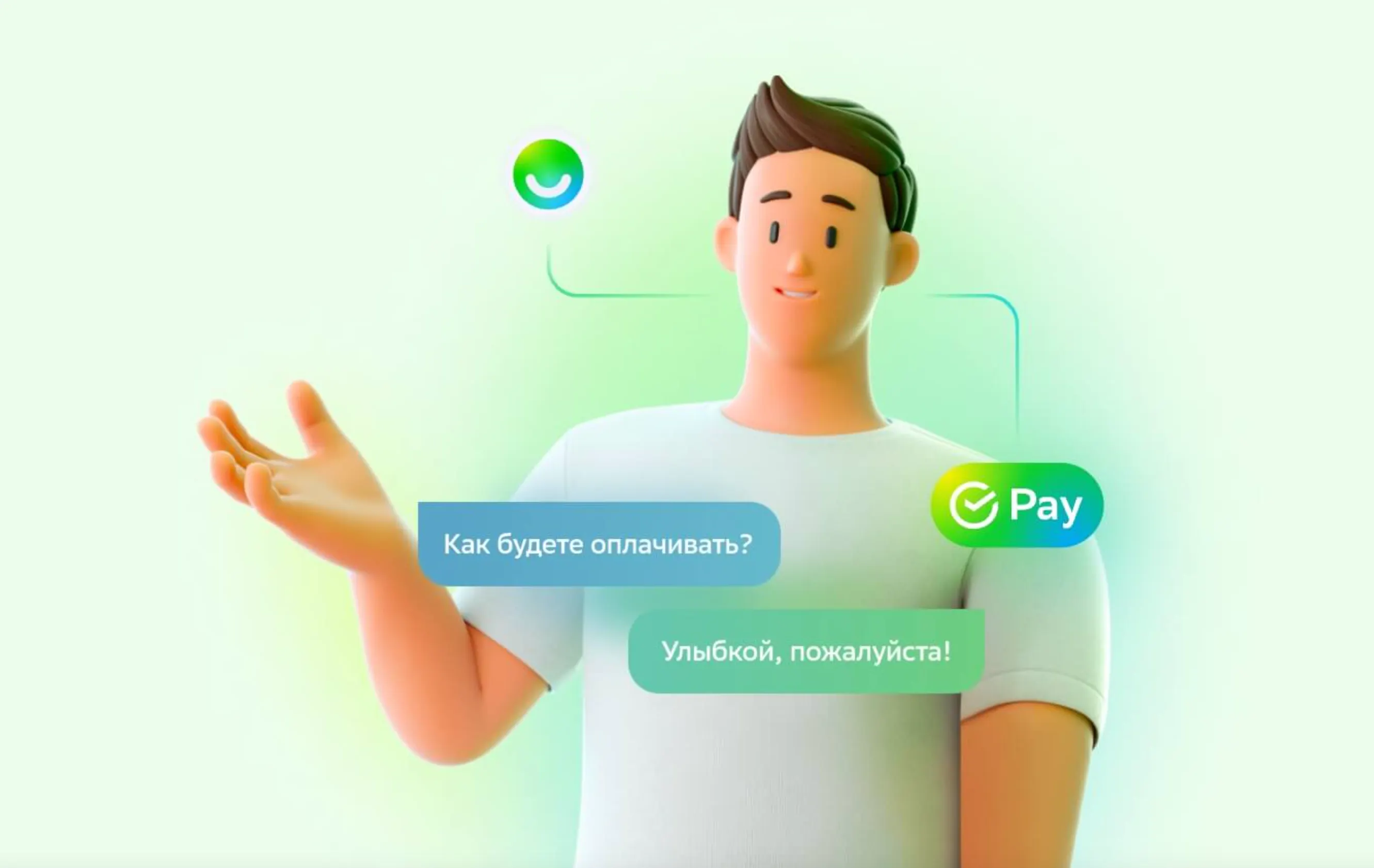 Как платить улыбкой в Сбере? Теперь это могут делать и клиенты других банков