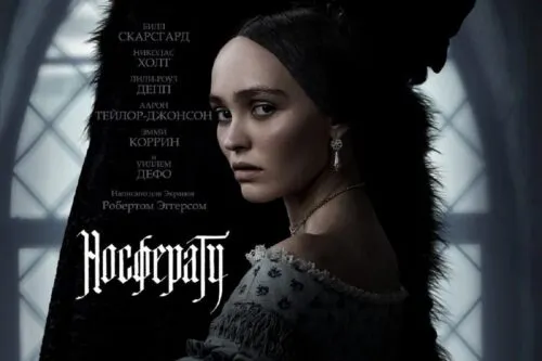 Когда в России покажут «Носферату»? Премьера в кинотеатрах состоится даже раньше, чем планировалось