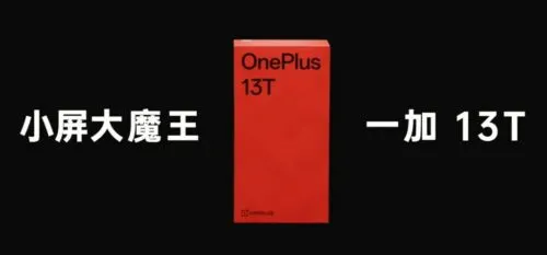 Загадочный OnePlus 13T получит мощнейший аккумулятор. Это новый стандарт для компактных смартфонов