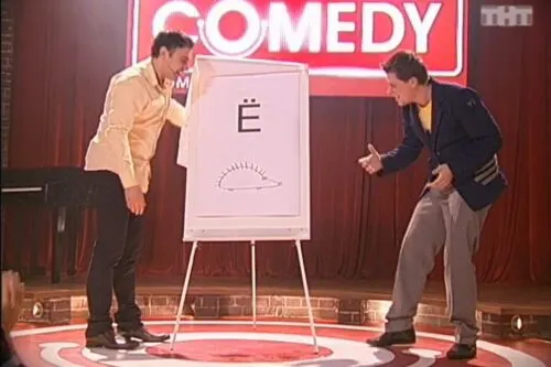 Неизвестные детали номера «Кавказский алфавит» из Comedy Club. Гарик Харламов забыл слова и сказал «Ежик»