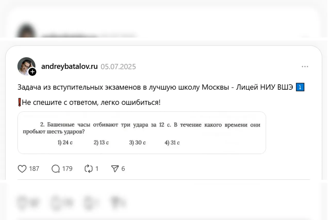 В соцсетях не могут решить хитрую задачу. Сколько времени уйдет на 6 ударов башенных часов?