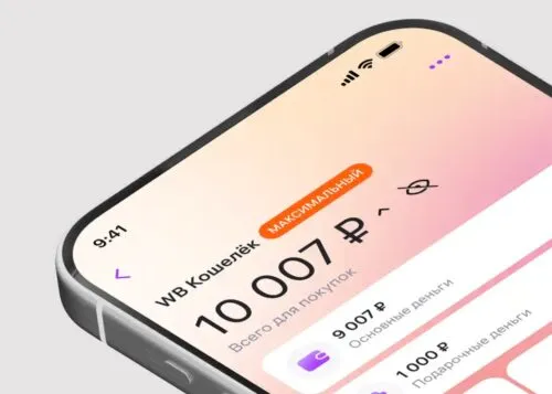 У Wildberries появилась своя банковская карта. Дают жирный процент на остаток в кошельке