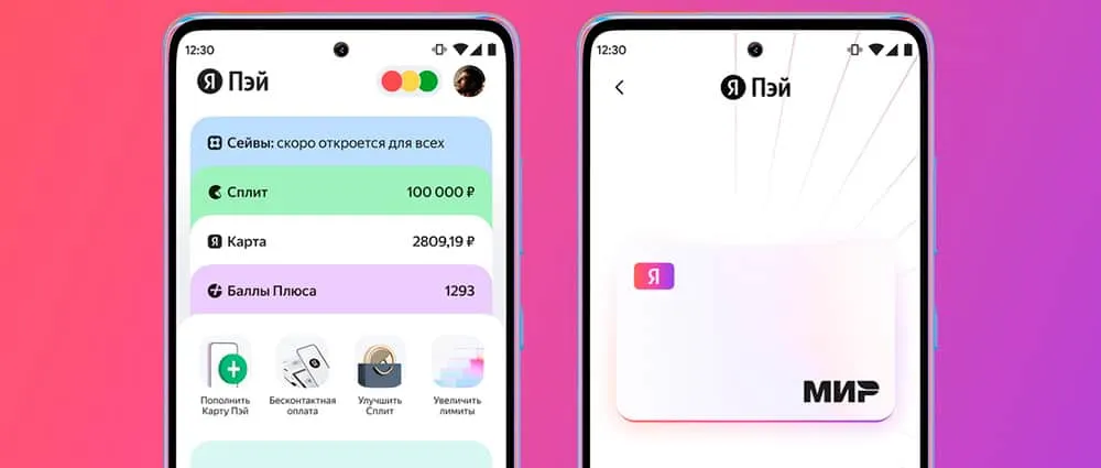 Плюсы и минусы Яндекс Пэй. Сервис позволяет с комфортом копить деньги, но бывают проблемы с открытием счета
