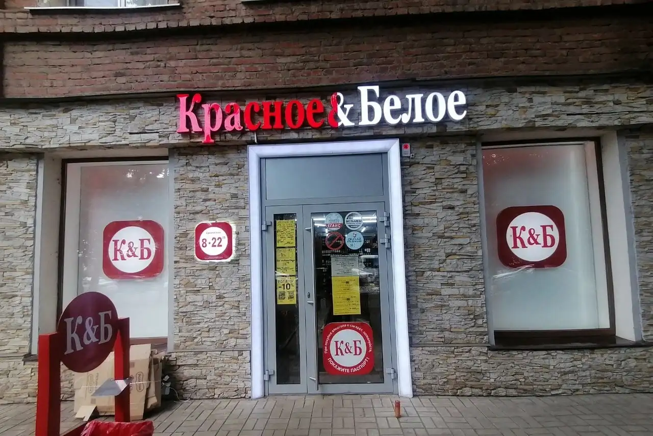 Блогер попробовал самые дорогие продукты из «Красное &amp; Белое». Что стоит покупать, а что – нет?